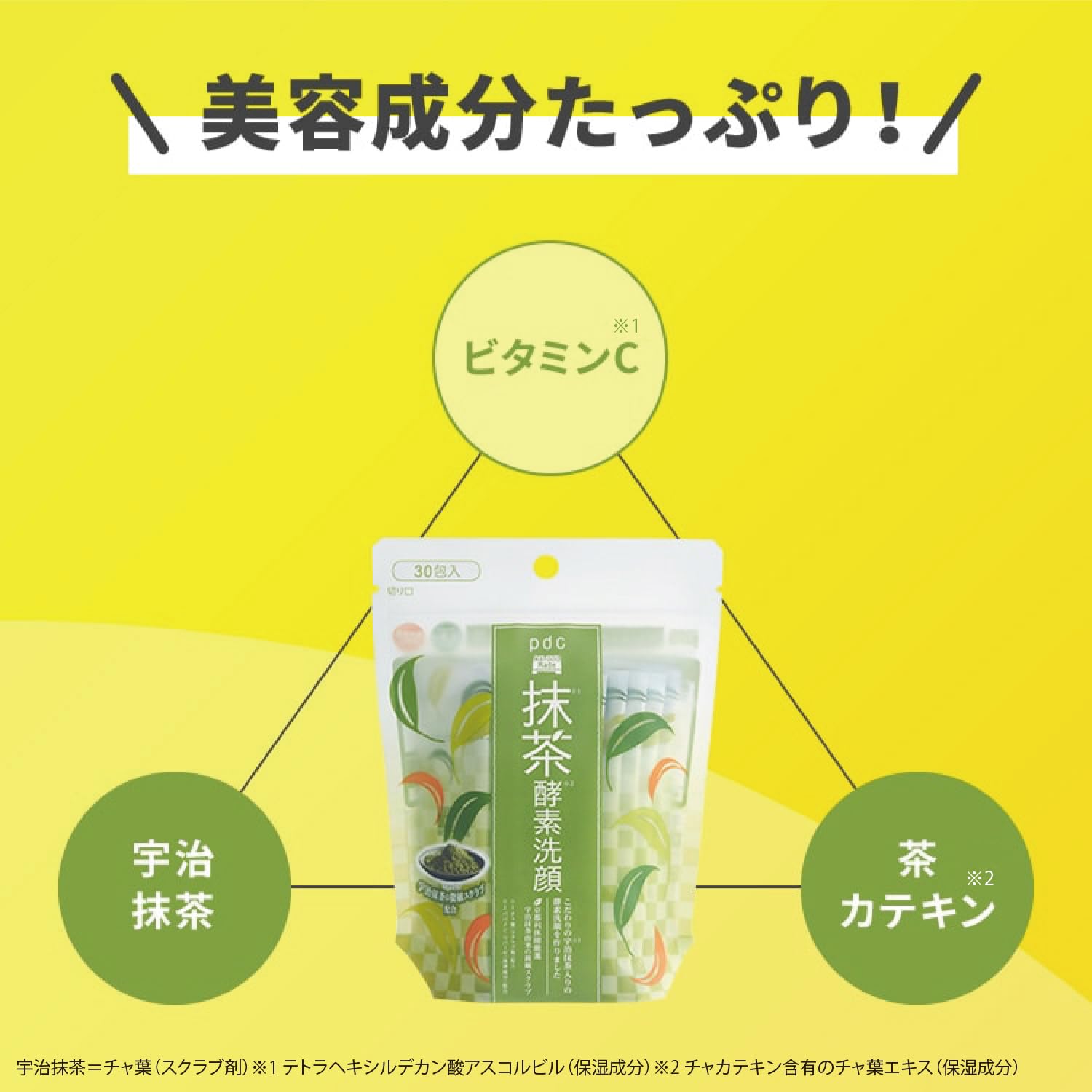 PDC Wafood Made Uji Matcha Enzyme Lot de 30 paquets de poudre nettoyante pour le visage à usage unique – Poudre nettoyante au thé vert japonais avec enzymes, exfoliant doux et nettoyant rafraîchissant