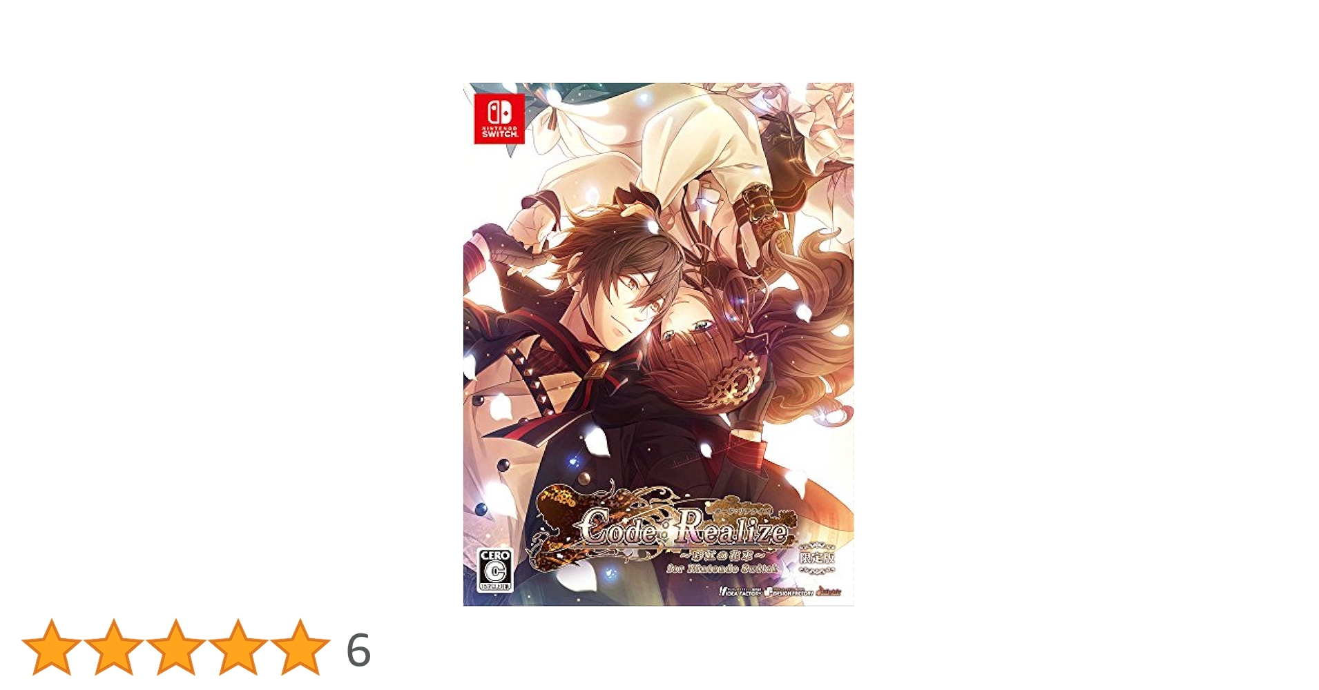 Code：Realize ～彩虹の花束～for Nintendo Switch Code：Realize ～彩虹の花束～ for Nintendo Switch