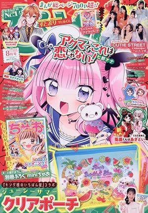 り ぼ ん (8月号) |本 | 通販 | Amazon