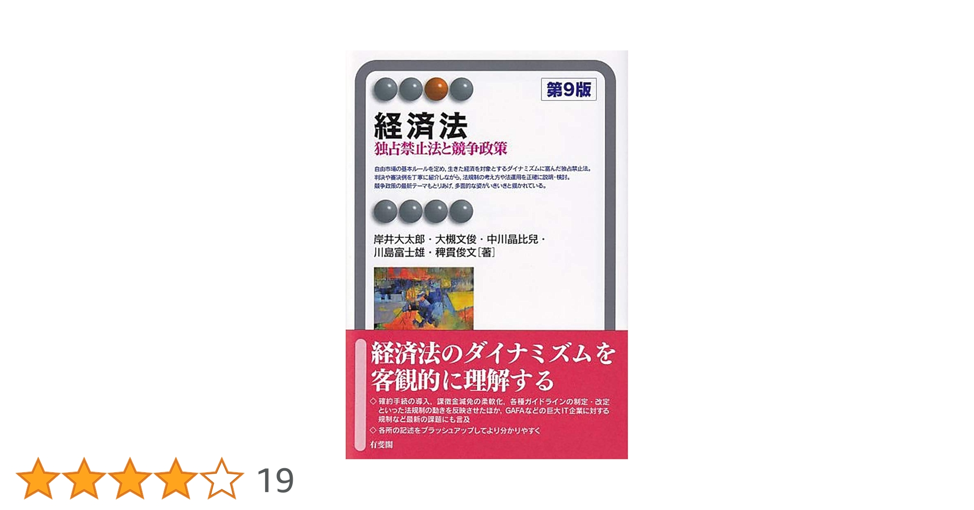 寡占と経済厚生/有斐閣/中尾武雄（ハードカバー） 寡占と経済厚生/有斐閣/中尾武雄（ハードカバー） 寡占と経済