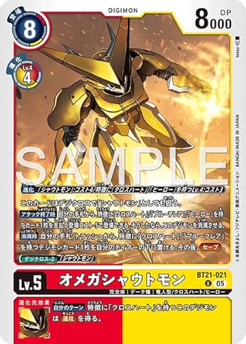 AD1/BT21-021 �I���K�V���E�g���� (U) �A�h�o���X�u�[�X�^�[ DIGIMON GENERATION �yAD-01�z