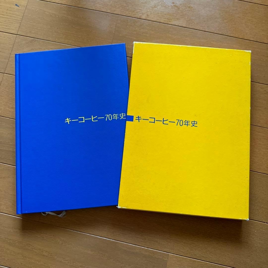コーヒー文化の鍵を握る１００年企業の次なる挑戦／キーコーヒー／読んで分かる「カンブリア宮殿」 | mine キーコーヒー70年史