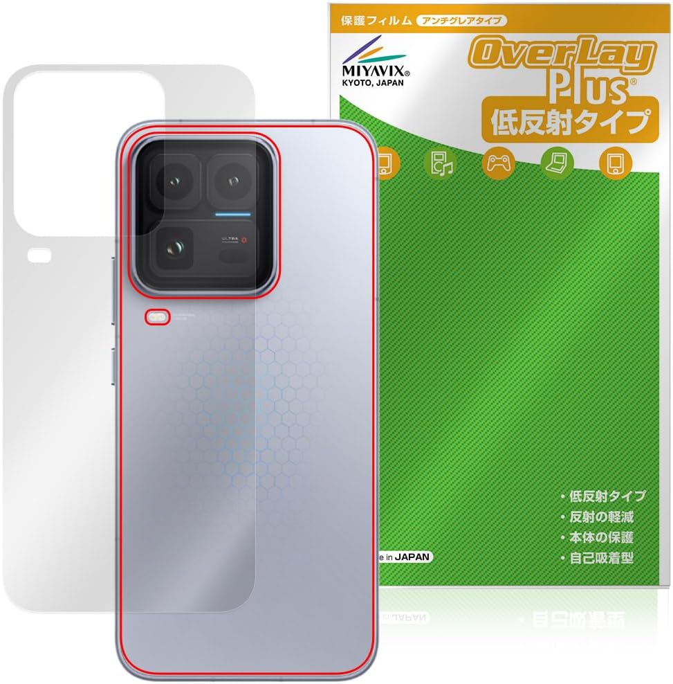 Miyabix Vivo iQOO 15 Ultra Compatible Protective Film, Anti-Glare, Back, Anti-Fingerprint, Anti-Bubbles, Made in Japan