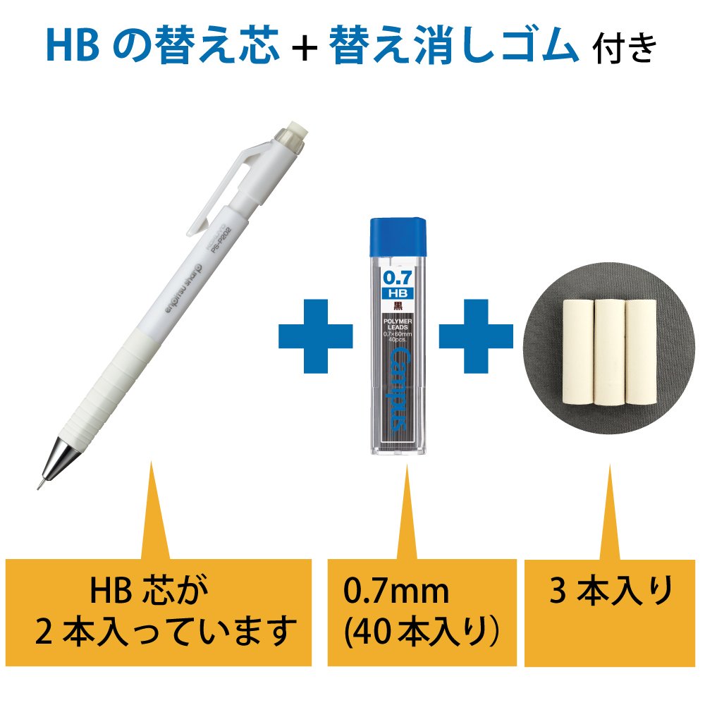 Amazon.co.jp: コクヨ シャープペン 鉛筆シャープ TypeS 0.7mm 白 本体