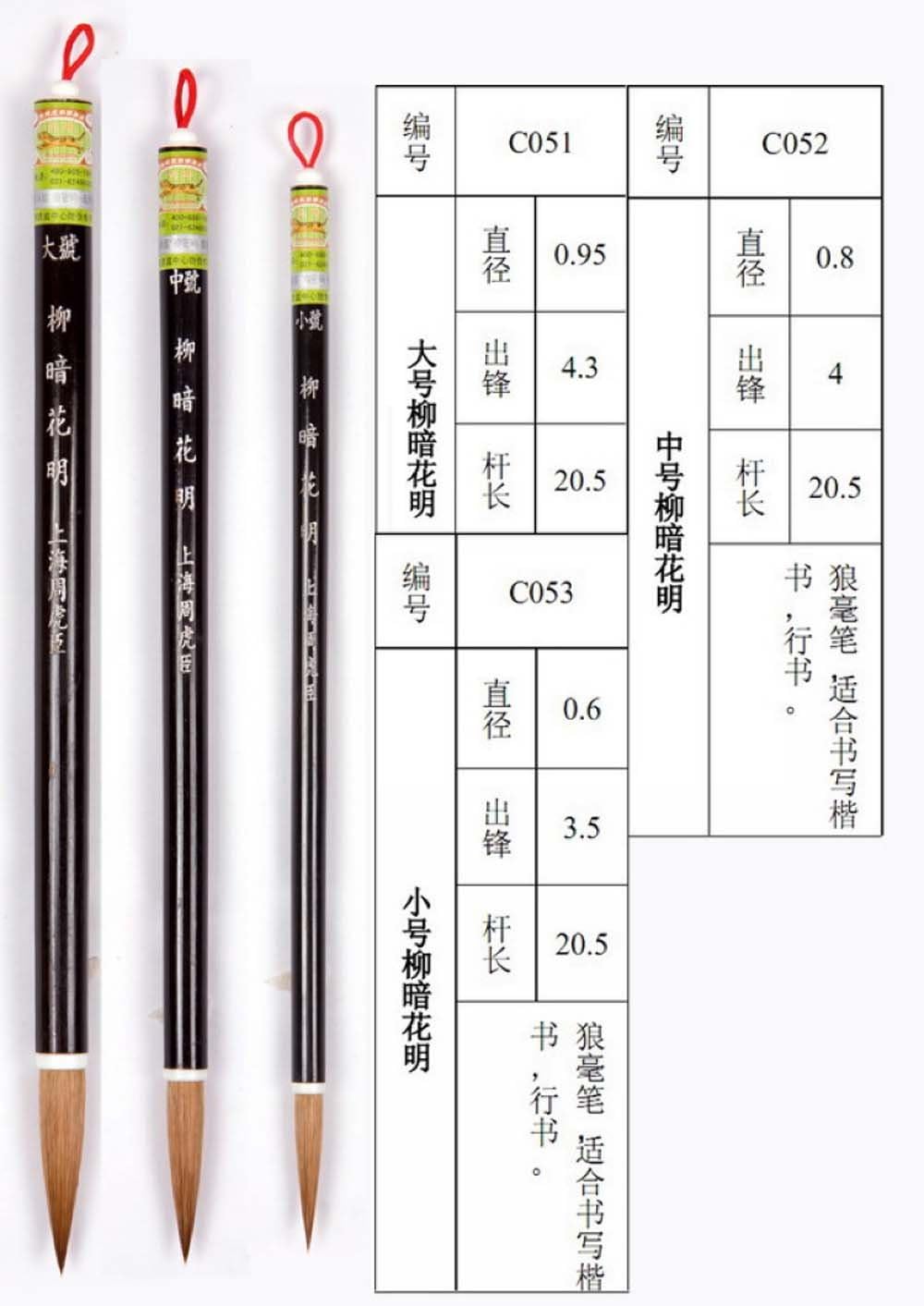 S,M,L 3pcs Liu'an Huaming Wolf Hair Zhouhuchen Tiger Chinese Calligraphy and Painting Brush