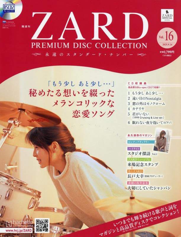 ZARD DVD & CD コレクション/他、貴重な詰め合わせセット 61ideBYPCwL.jpg