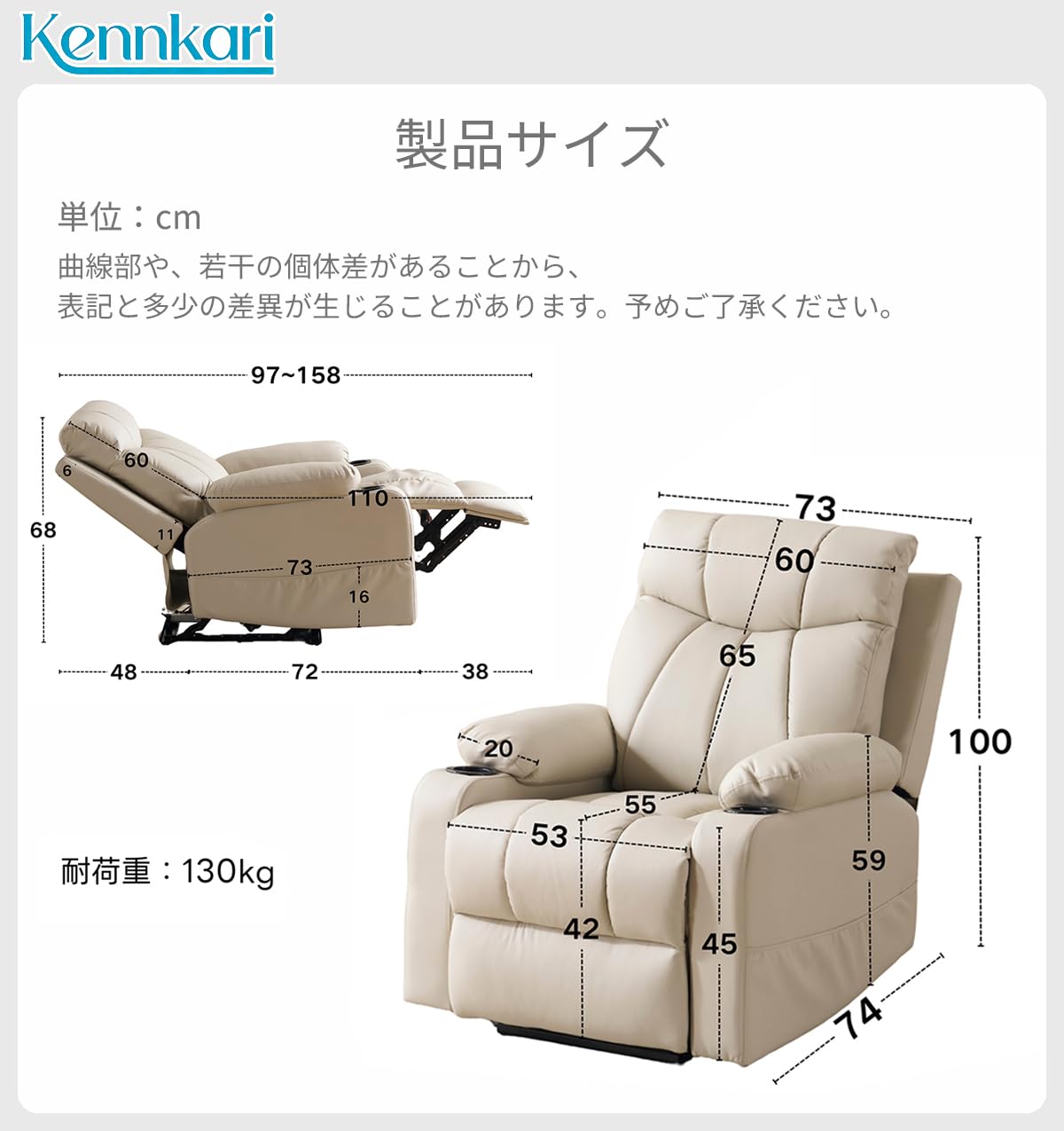 Amazon｜Kennkari 電動リクライニングチェアー 1人掛け 110°-165° 角度 