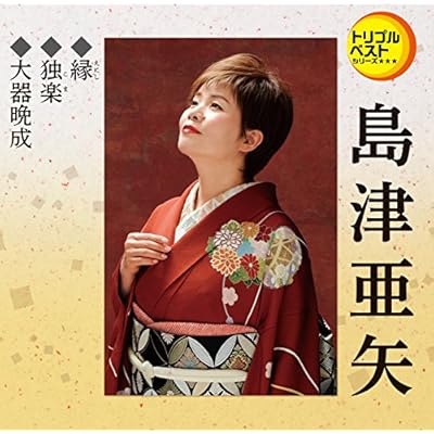 Enishi/Koma/Taikibansei