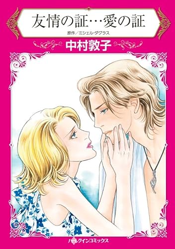 ハーレクインコミックス セット　2025年 vol.232