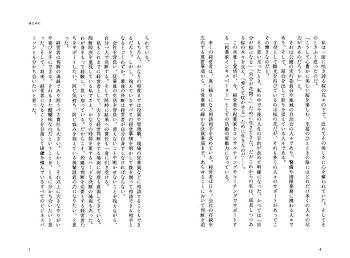 折口雅博の50の逆説 (驚異の非常識経営) Amazon.co.jp: 折口 雅博: 本、バイオグラフィー、最新アップデート