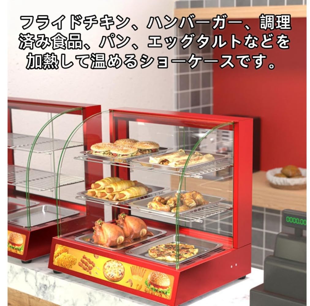 Amazon.co.jp: Damika ホットフードショーケースウォーマー、3層業務用