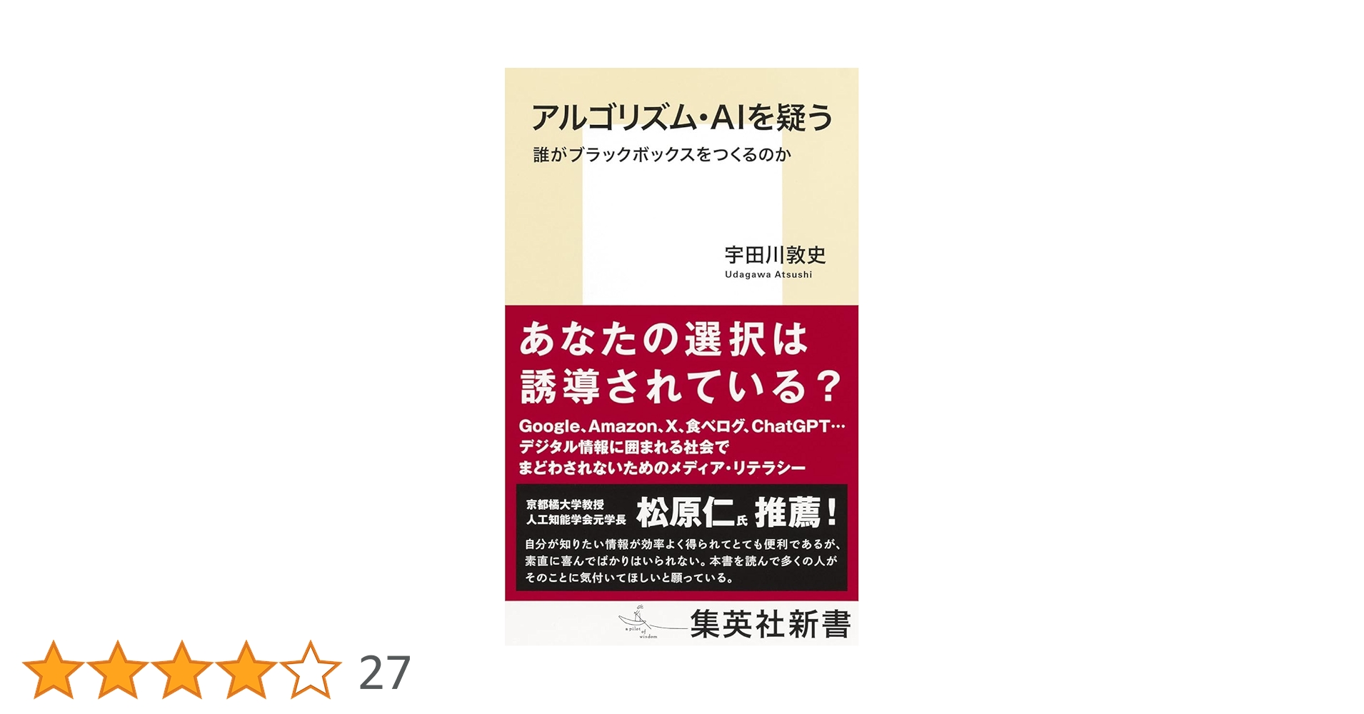 【裁断済み】アルゴリズム大事典：アイデア→アルゴリズム→プログラム 書籍情報―アルゴリズム大事典
