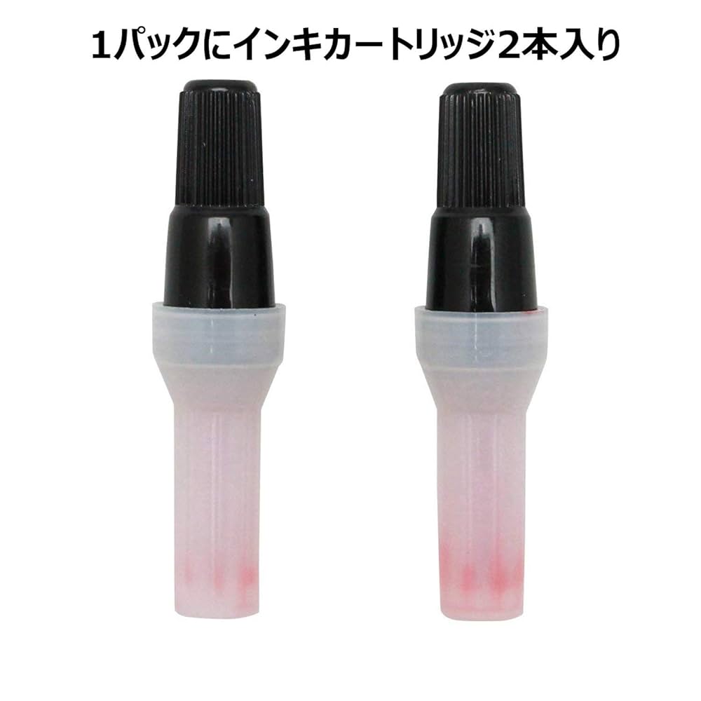 Amazon | シャチハタ 補充インク ネーム9専用 朱 2本組 XLR