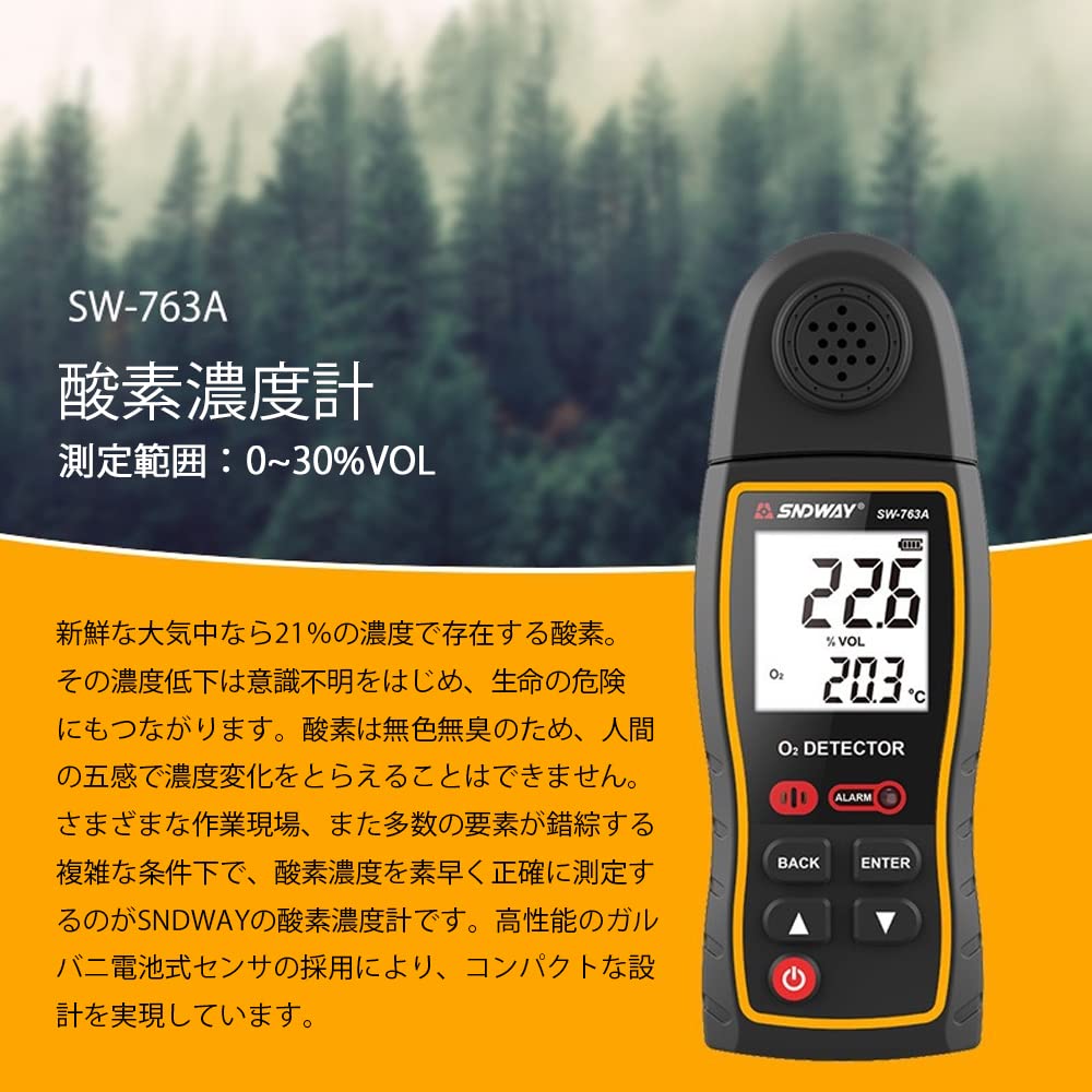酸素濃度計 Amazon.co.jp: SNDWAYTOOLS SW763A 酸素濃度計 空気中 最大値 30
