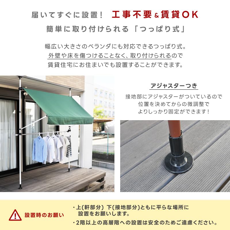 Amazon | リビングアウト(Living Out) 突っ張り式フック付きオーニング