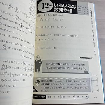 高校数学 参考書 まとめ売り (基礎問題精講,ドラゴン桜式数学力ドリル など) ドラゴン桜式数学力ドリル数学1・A / 牛瀧文宏/三田紀房
