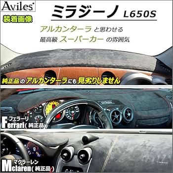 ミラジーノL650s ダッシュパネル ■カーボン 開閉に一部難あり！ ミラジーノL650s ダッシュパネル □カーボン 開閉に一部難あり