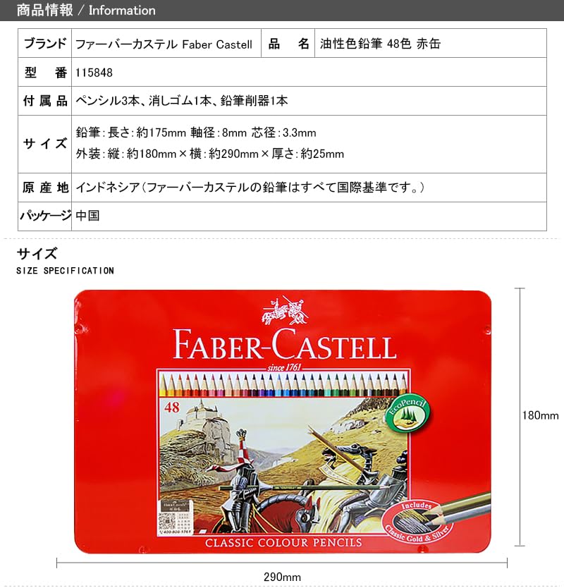 Amazon | ファーバーカステル(Faber-Castell) 色鉛筆 油性 48色 赤缶