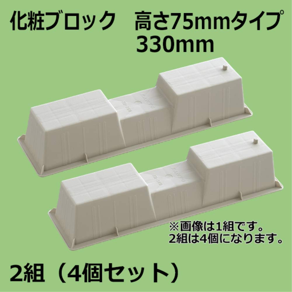 Amazon.co.jp: 関東器材 エアコン用接続部品 化粧ブロック 高さ75mm