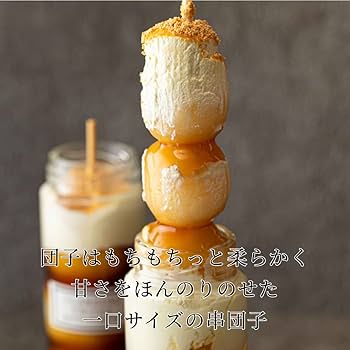 Amazon | 芋菓子屋 みたらし団子瓶 4本セット 和菓子 ギフト