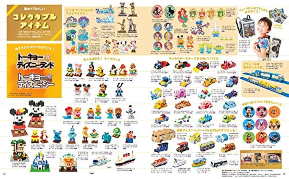 東京ディズニリゾート関連グッズ　１５１品 東京ディズニリゾート関連グッズ 151品