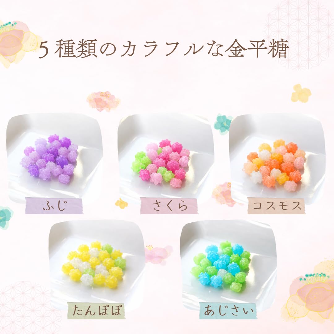 Amazon.co.jp: 花コンペイ糖 詰合せ 50個 マルタ食品 金平糖
