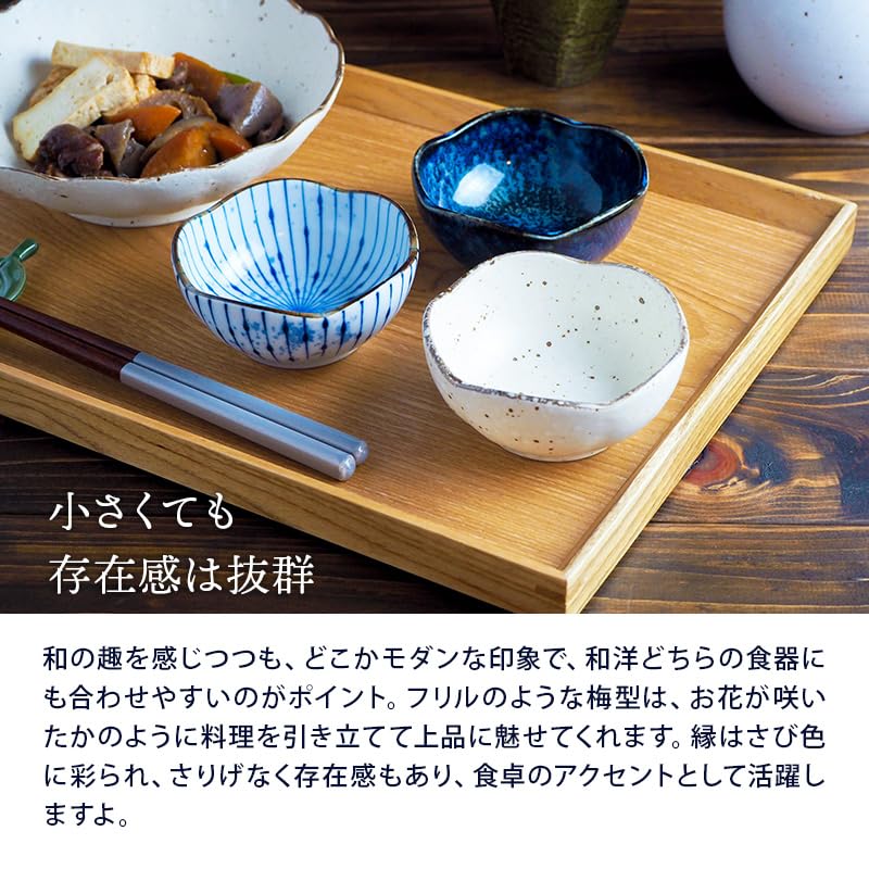 Amazon.co.jp: EAST table(イーストテーブル)小鉢 梅形 8.8cm 和食器