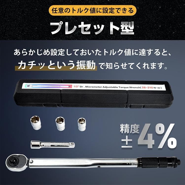 Amazon | Fkstyle トルクレンチ 自動車 タイヤ交換 大型トラック 1/2 