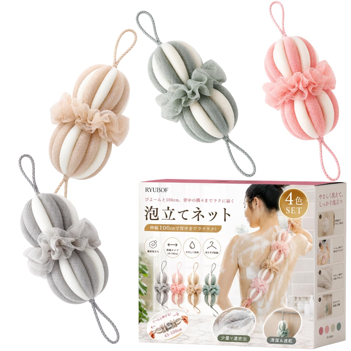 Amazon | ボディスポンジ 泡立てネット 体洗う 背中洗い 伸縮43-100cm