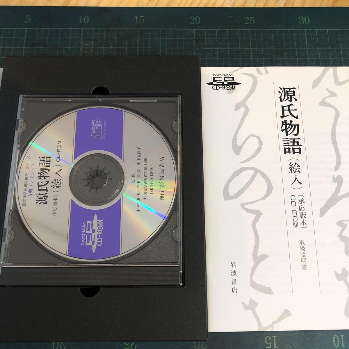 Amazon.co.jp: 源氏物語(絵入)(承応版本)CD-ROM ＜Iwanami EP CD-ROM