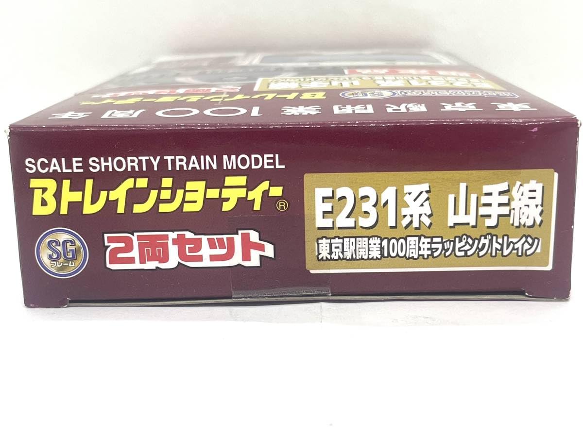 Amazon | Bトレインショーティー E231系 山手線 東京駅開業100周年