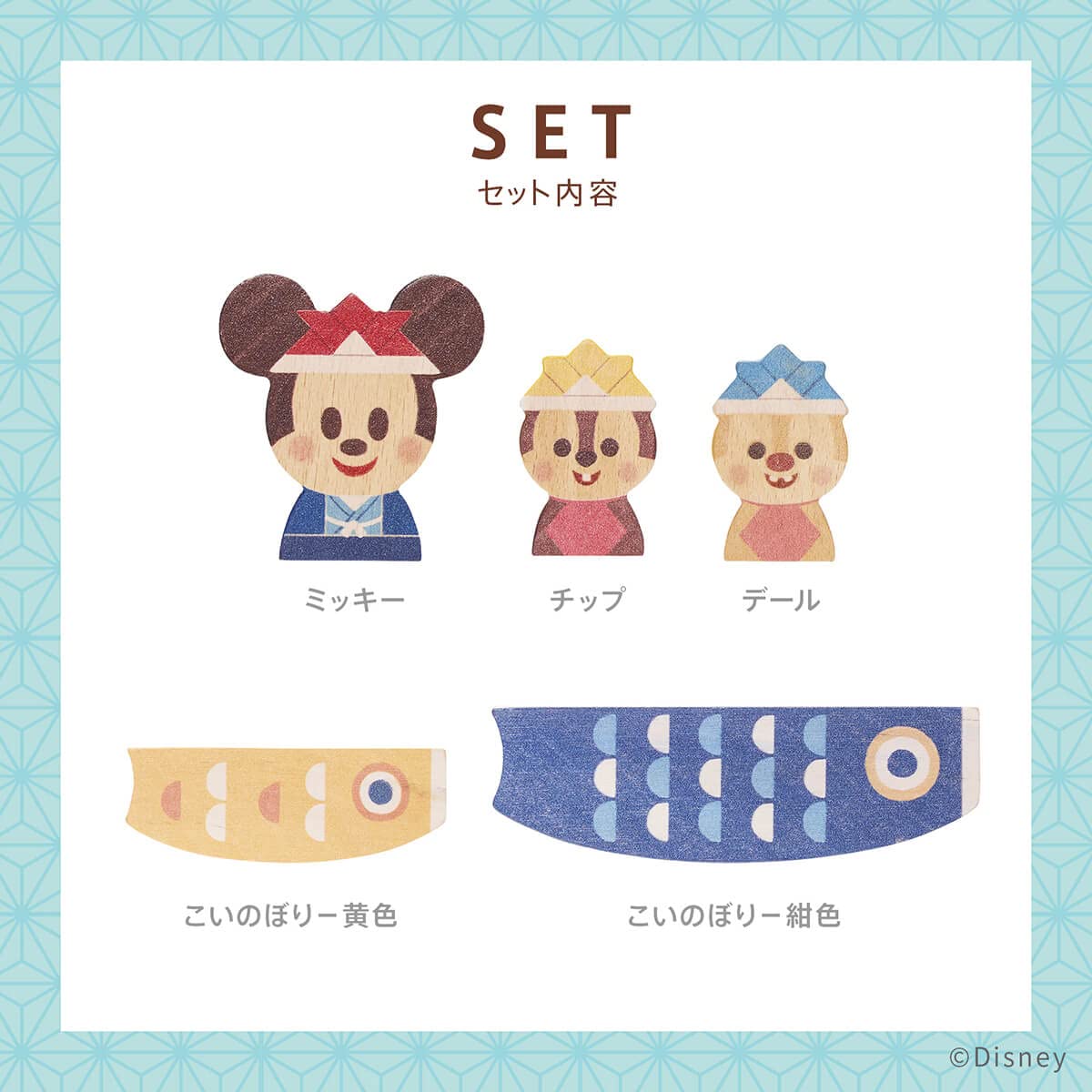 Disney ミッキー こいのぼり xh887-01.jpg