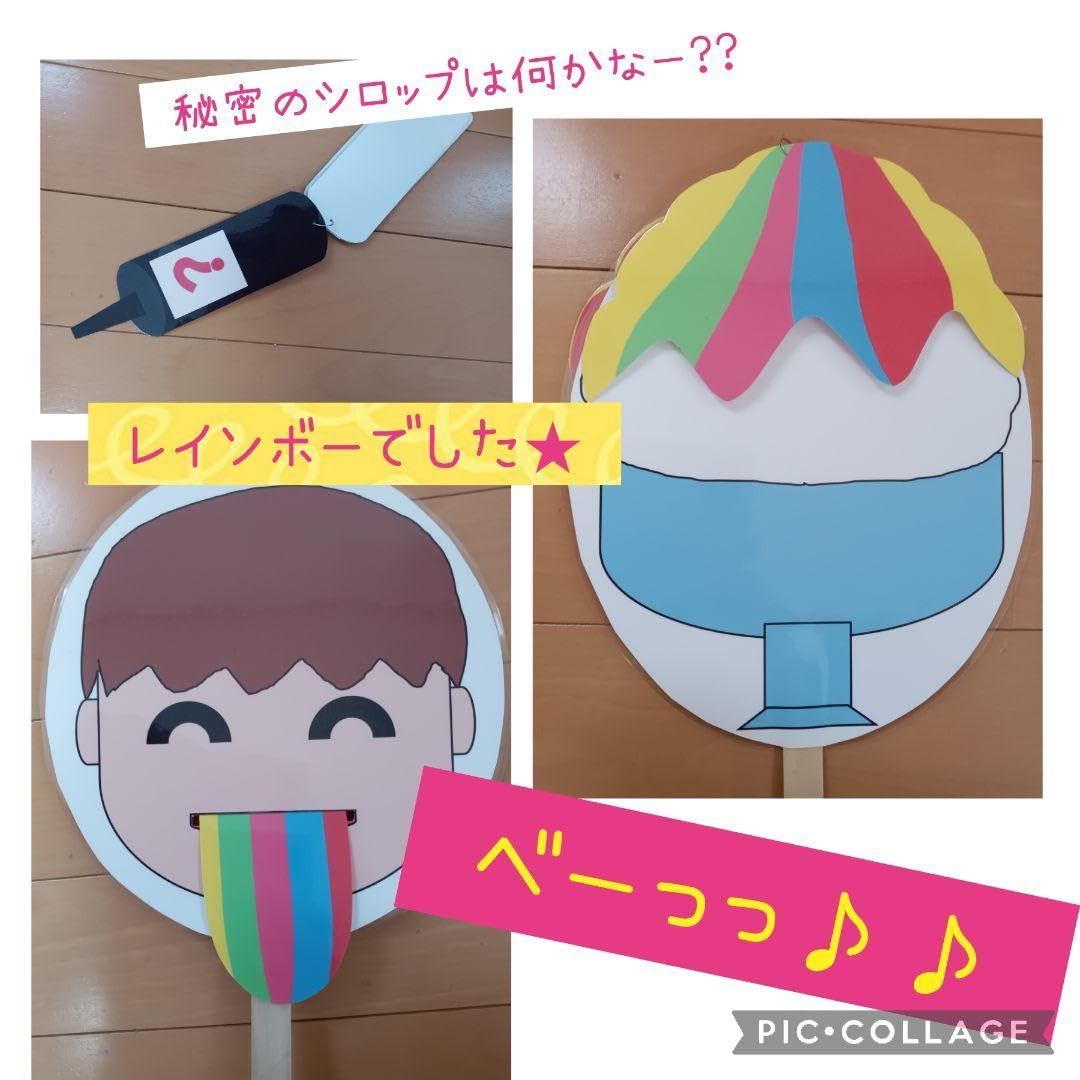 【確認用】保育教材 ペープサート(ガリガリかき氷) Amazon.co.jp: ガリガリかき氷 ペープサート パネルシアター