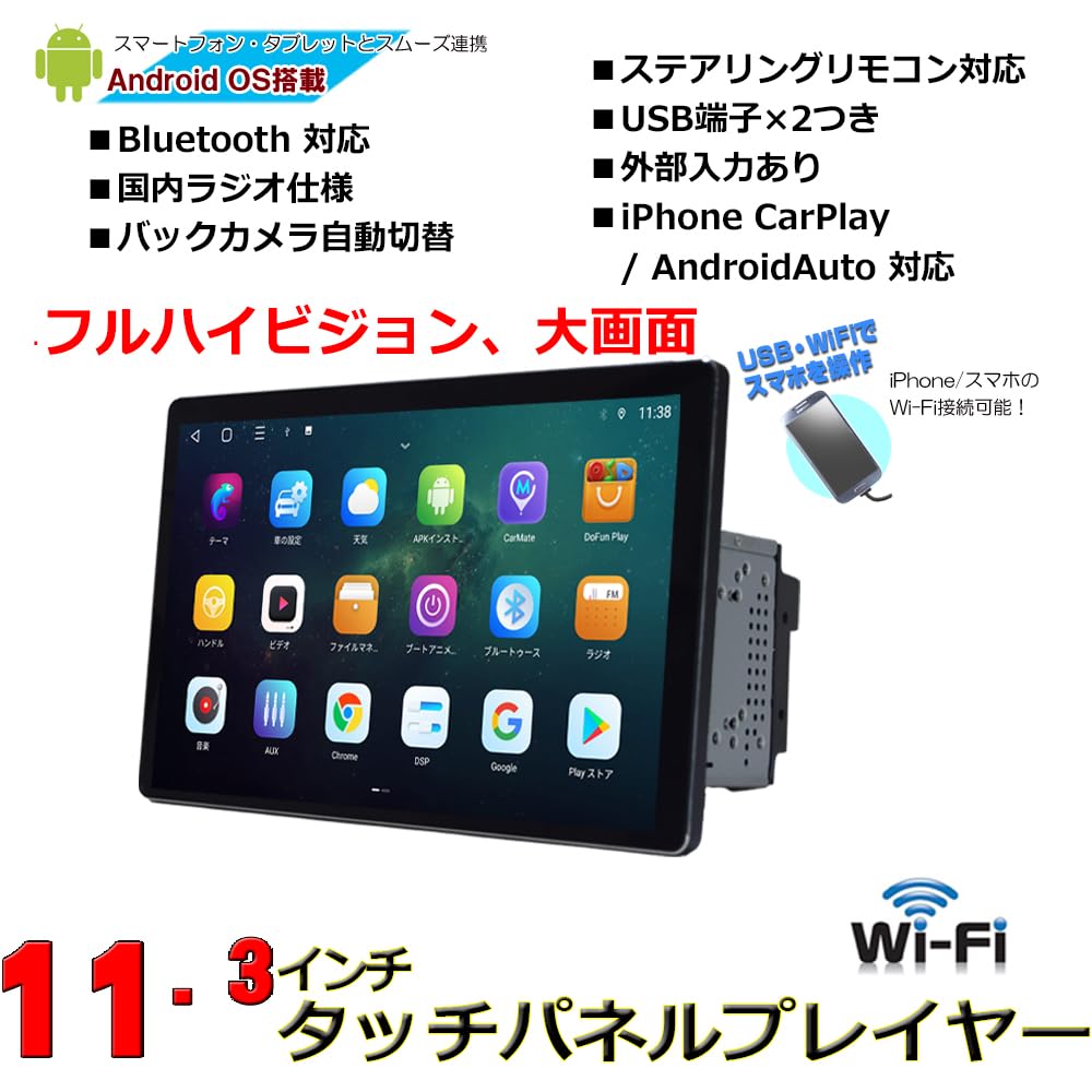 新品！11.3インチ CarPlay Android カーナビ Amazon.co.jp: 2DINカーナビゲーション 11.3インチタッチパネル