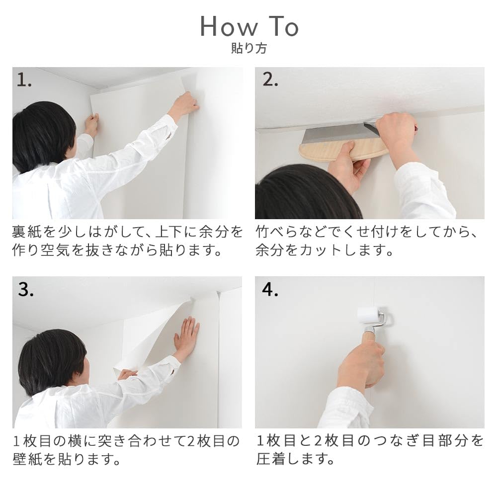 Amazon | 壁紙屋本舗 壁紙シール 白 ホワイト リメイクシート はがせる