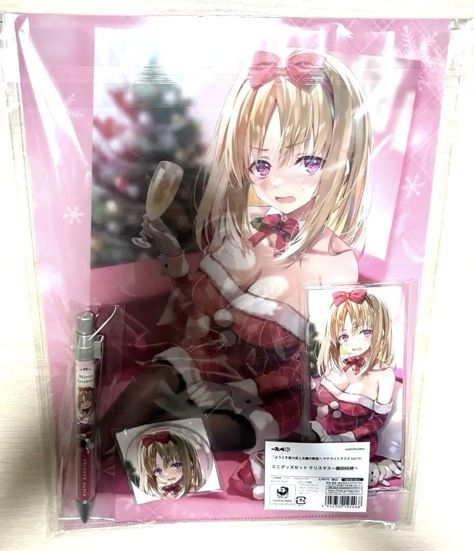 7点まとめ売り　ようこそ実力至上主義の教室へ　ミニグッズ　クリスマス　櫛田桔梗 61XdjdYsgEL._AC_UF350,