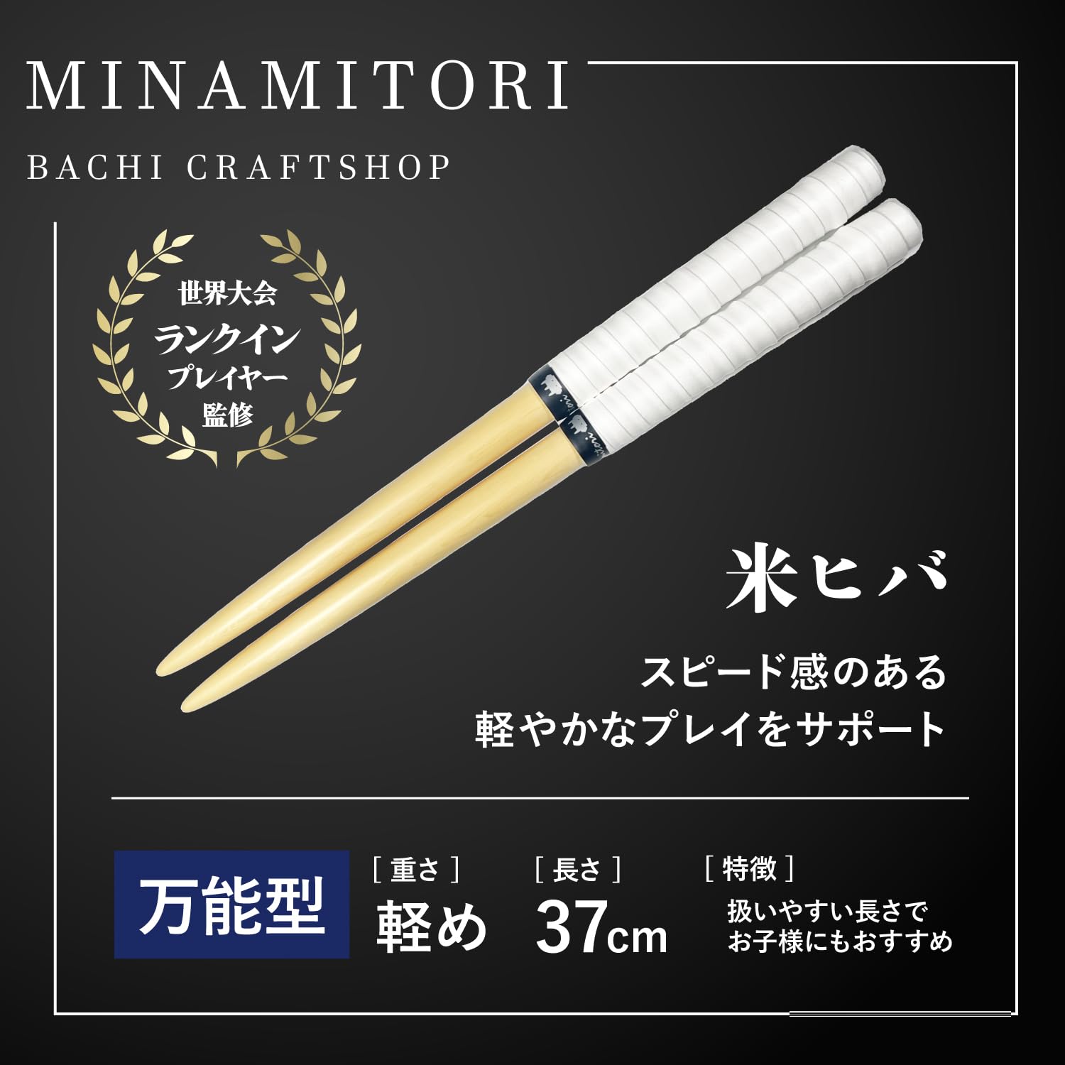 【お買い得】マイバチまとめ売り　米ヒバ&黒朴　南洋材　マホガニー 61riEXWnYhL._UF350,350_QL80_.jpg