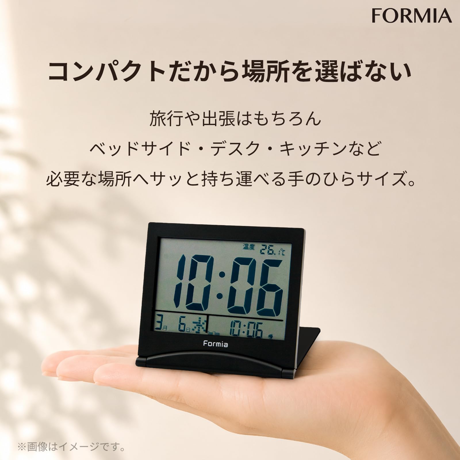 クロック折りたたみ トラベルクロック Formia フォルミア 旅行用
