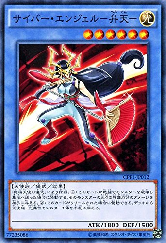 Amazon.co.jp: 遊戯王OCG サイバー・エンジェル-弁天- CPF1-JP012