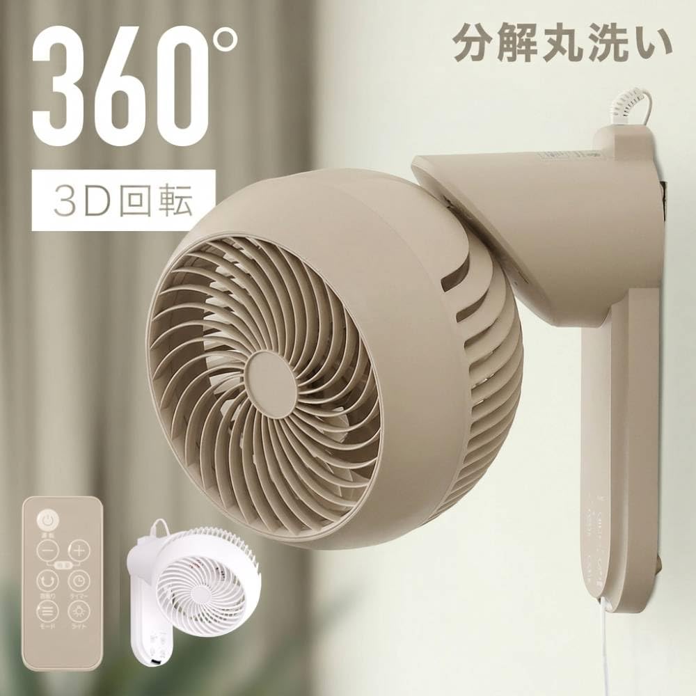 壁掛け扇風機 サーキュレーター 22畳対応【パワフル送風 省エネ 節電対策 リモ Amazon | 壁掛け扇風機 サーキュレーター 22畳対応【パワフル送風