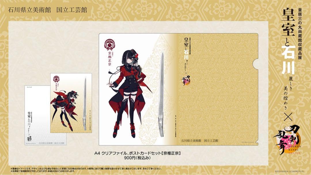 Amazon.co.jp: 京極正宗 A4クリアファイル : おもちゃ