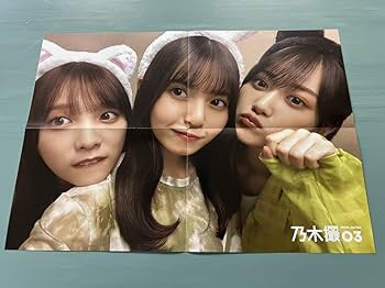Amazon.co.jp: 乃木坂46写真集 乃木撮 VOL.3 1213 発売記念SHOWROOM