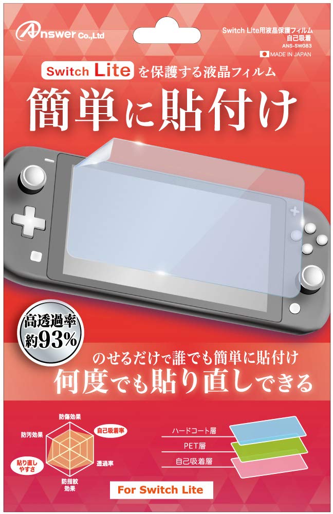 Switch Lite 完品 新品時画面フィルム貼付け グレー Amazon.co.jp: Switch Lite用 液晶保護フィルム 自己吸着 : ゲーム