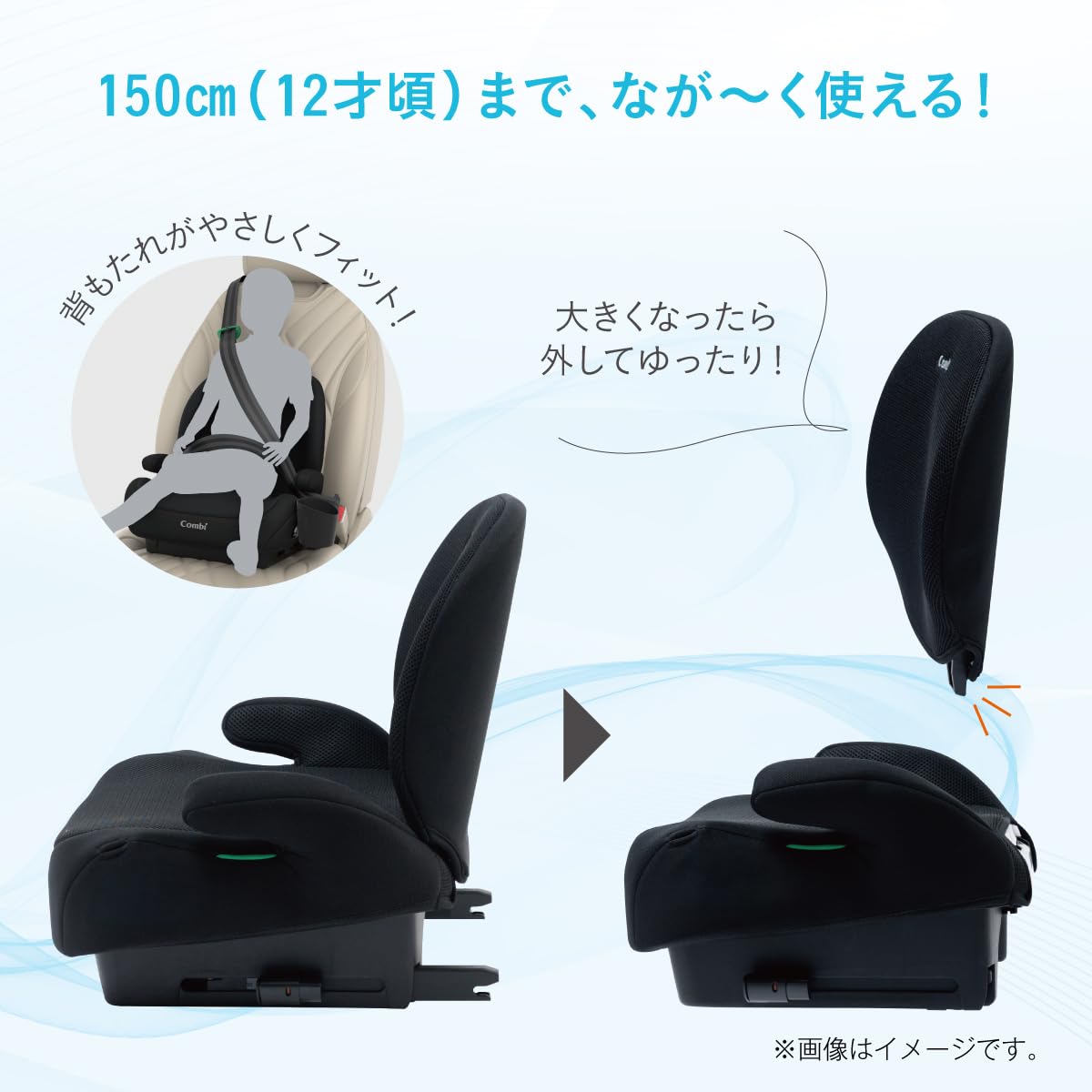 Amazon | Combi コンビ 【25年4月登場】ブースターシート ISOFIX固定