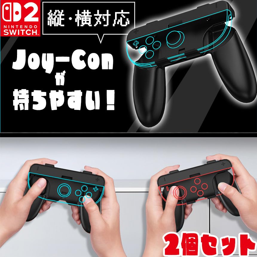 Amazon.co.jp: Logianami Switch 2 Joy-Con グリップ コントローラー