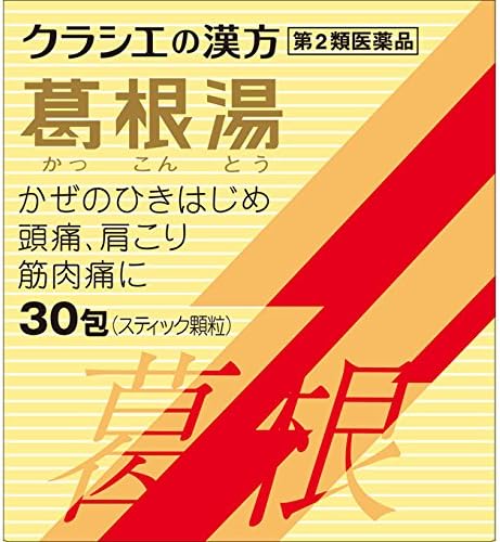 Amazon 第2類医薬品 葛根湯エキス顆粒sクラシエ 30包 クラシエ薬品 風邪薬