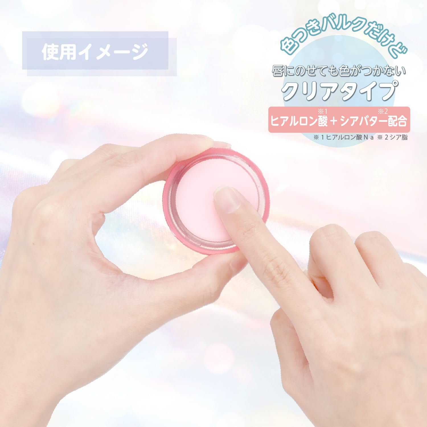 Amazon.co.jp: shobido 粧美堂 オーロラシェルリップバームクリア