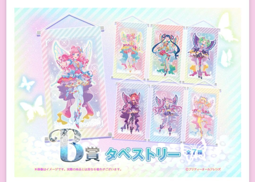 プリティーオールフレンズタペストリー