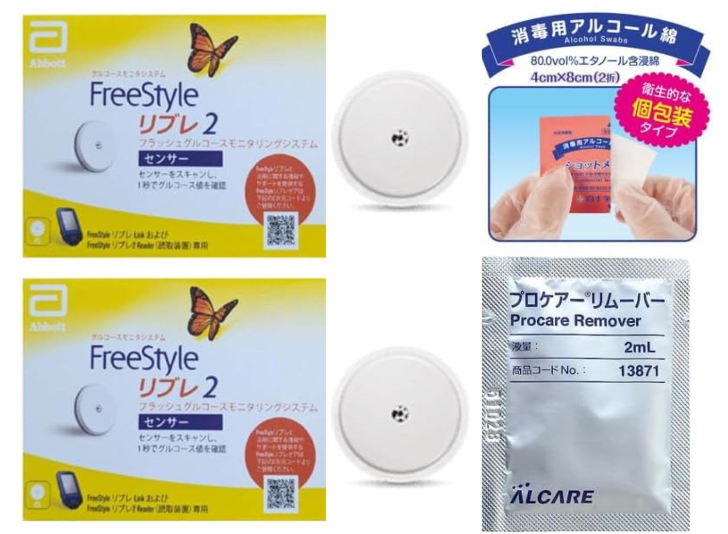 フリースタイルリブレ２個 Amazon.co.jp: 【特典付】Abbott フリースタイルリブレ2 センサー2個