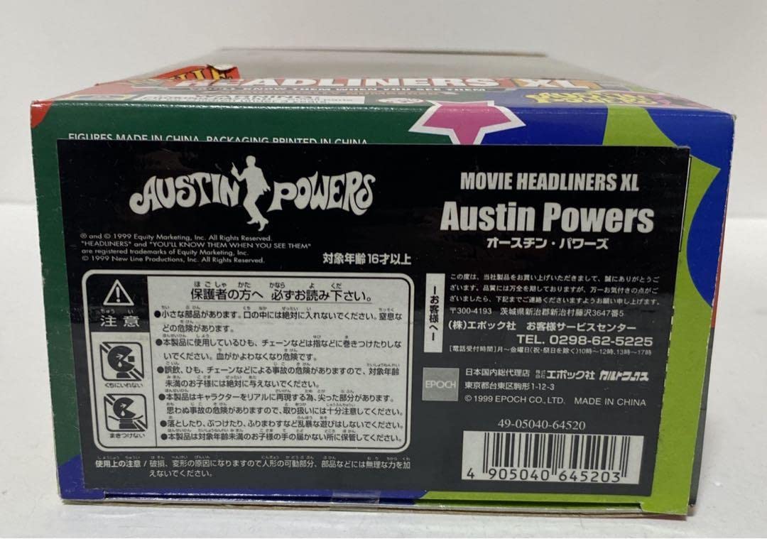 Austin Powers フィギュア 2体セット Austin Powers フィギュア 2体セット Amazon.co.jp: AUSTIN